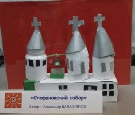 Александр Балахонов. Стефановский собор