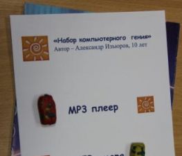 Александр Изъюров. Набор компьютерного гения