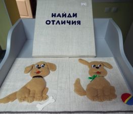 Найди отличие
