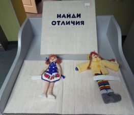 Найди отличие