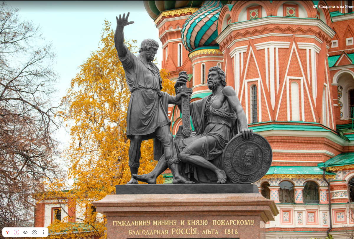 памятник Минину и Пожарскому 2025-10-30_10-08-50.png