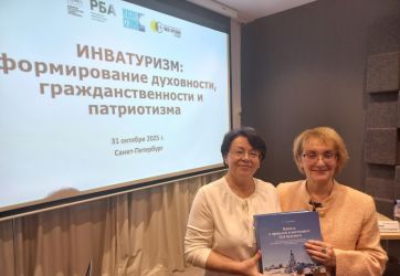 Профессиональный диалог об инватуризме (16+)