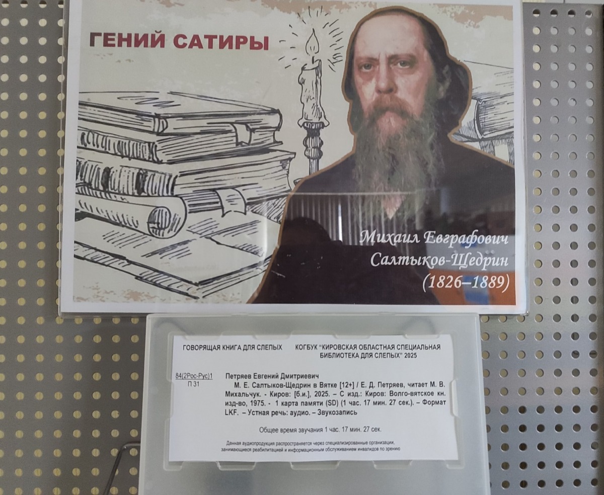 книга из Кирова.jpg