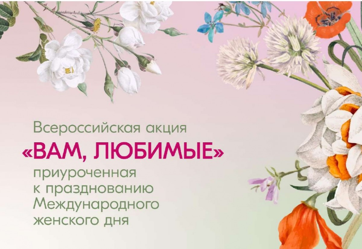 Aktsiya-Vam-lyubimye_page_0001_page_0001.jpg Aktsiya-Vam-lyubimye_page_0001_page_0001.jpg