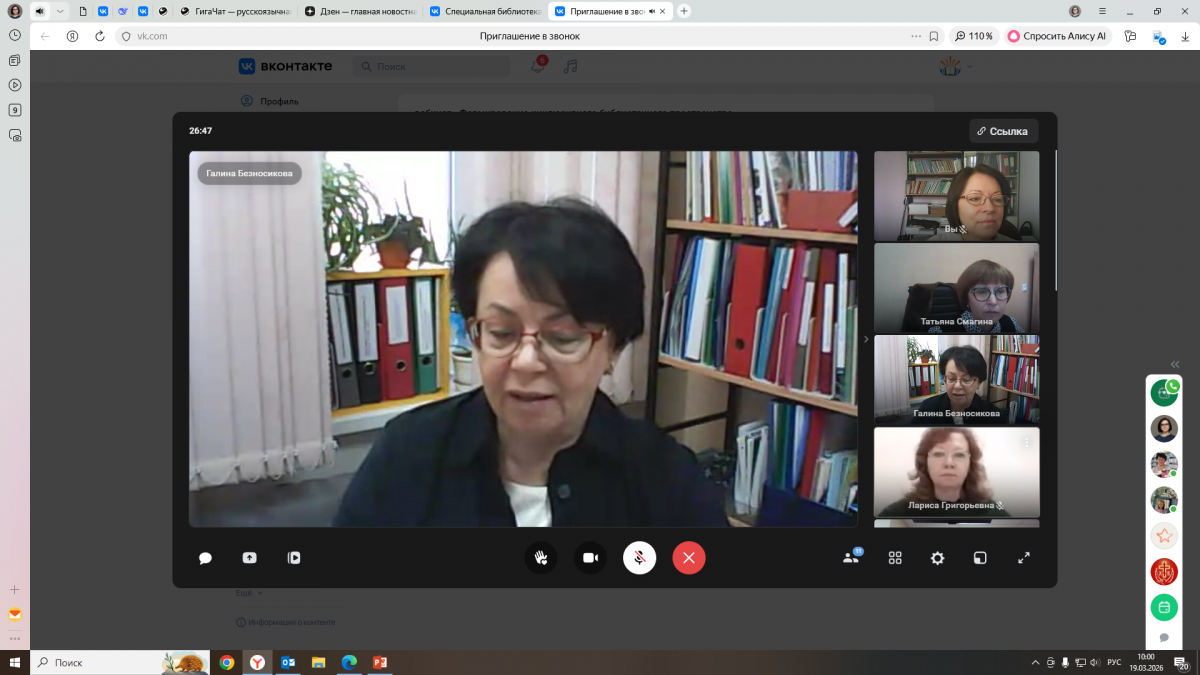 Безносикова Г.М..png