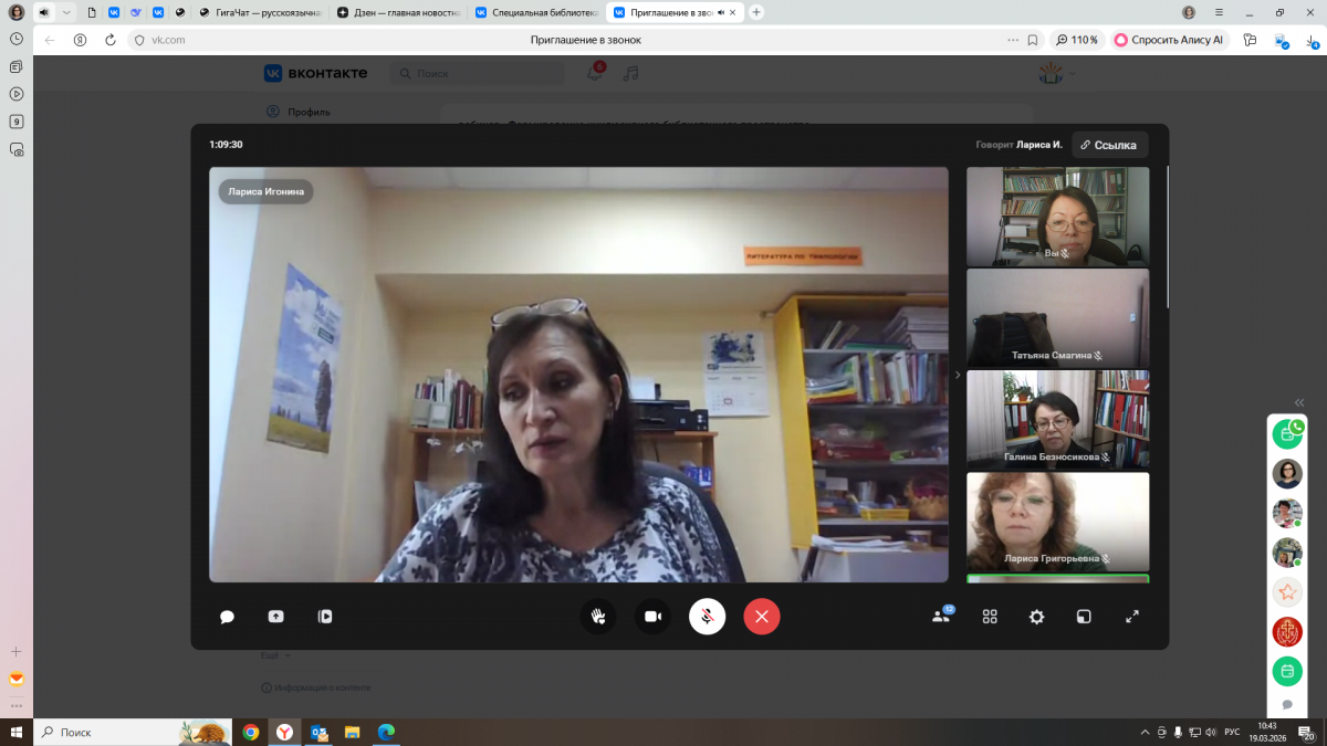 Игонина Л.В..png