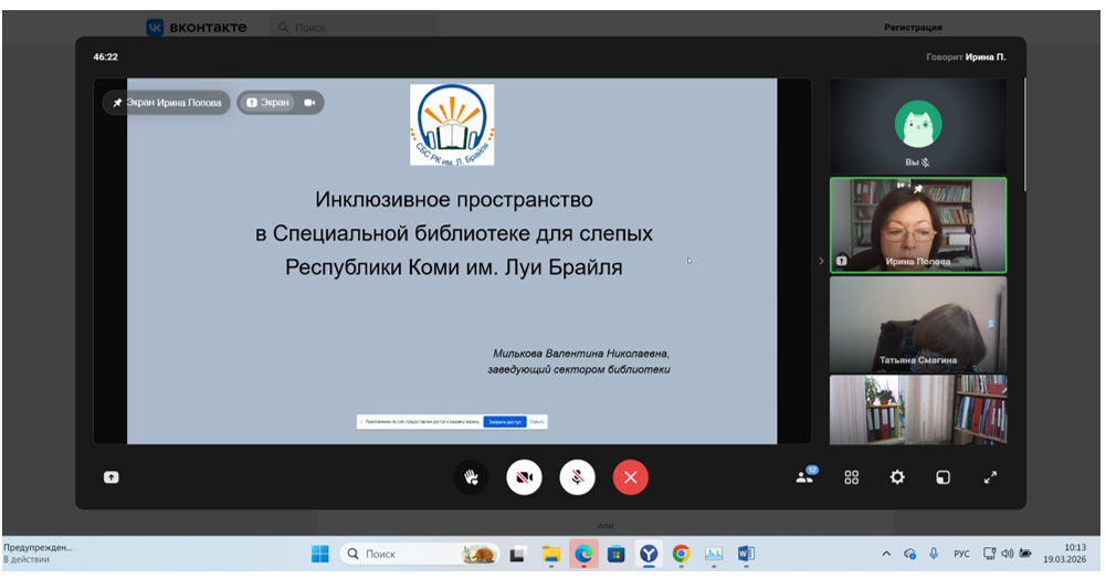 Милькова В.Н..png