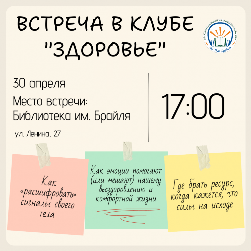 Клуб Здоровье.png