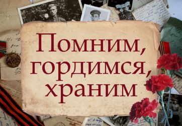 События, посвященные Дню Победы (12+)