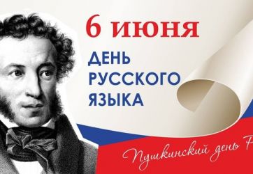 От Пушкина до Куратова (6+)