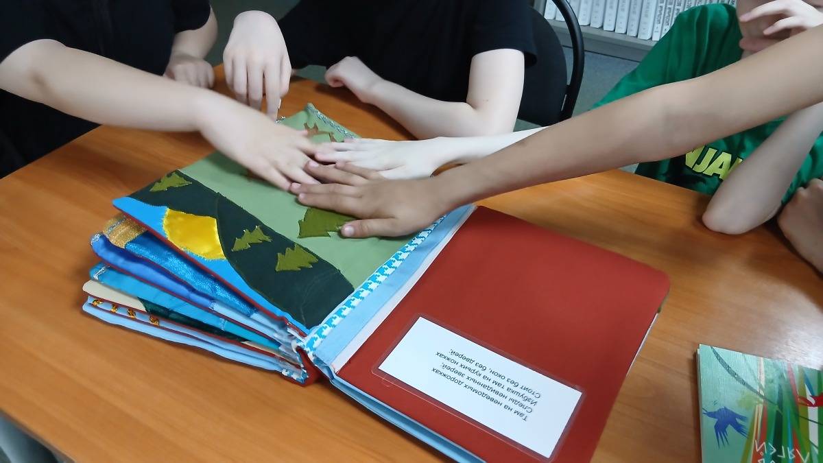 знакомство с тактильной книгой.jpg