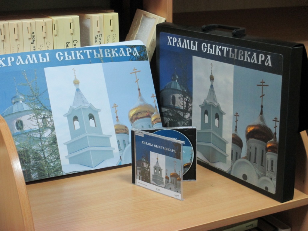 храмы Сыктывкара
