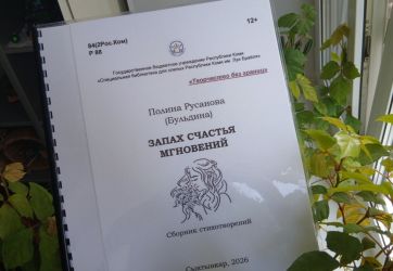 Из читателя в искателя (12+)