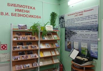 Родной земли душа и память (6+)
