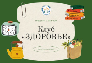 «После обеда полежи, после ужина походи» (16+)