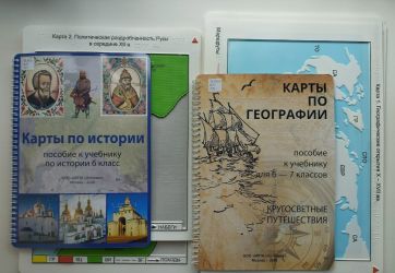 Карты по истории и географии (6+)