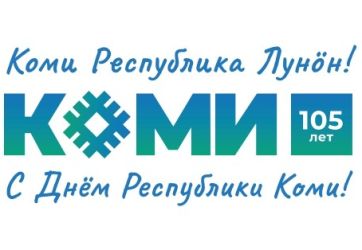 Заповедными тропами Коми 12+