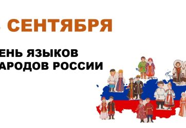 Мелодии родного слова (6+)
