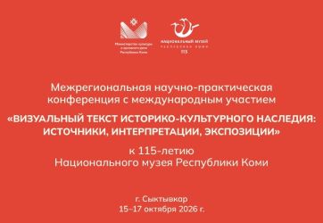 Альтернативные форматы доступа к историко-культурному наследию (12+)