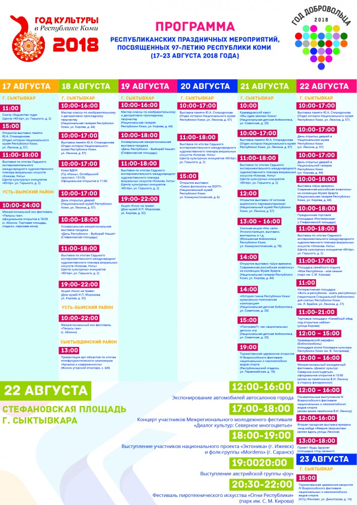 Афиша 97лет-01.jpg Афиша 97лет-01.jpg