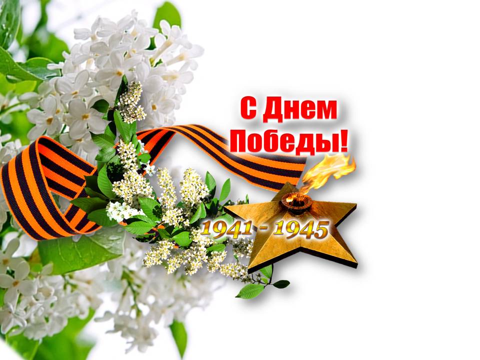 день победы.jpg