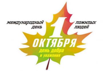 «О, возраст осени, он мне дороже юности и лета...» 6+