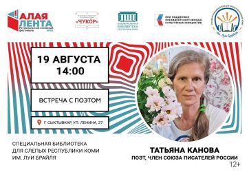 Встреча с поэтом (12+)