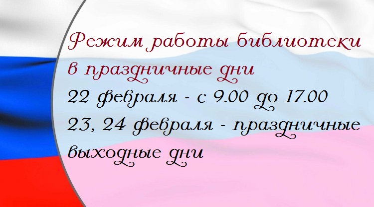 Режим работы.jpg