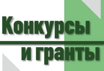 Грант Главы Республики Коми (12+)