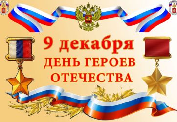 «Читайте, помните, гордитесь!» (12+)