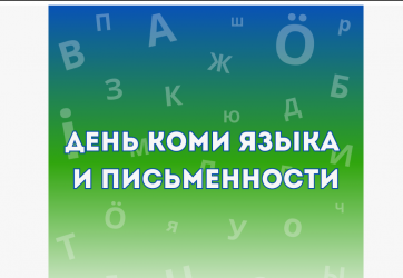 «Видза олан» (6+)