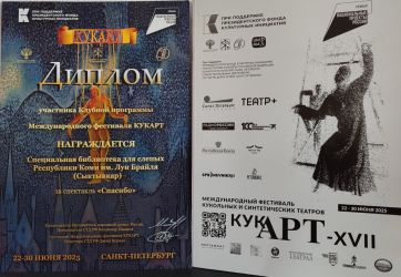 «Спасибо» – это слово, которое объединяет (6+)