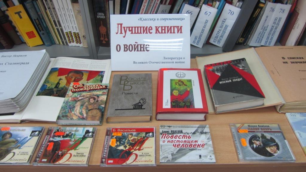 Лучшие книги о войне.JPG