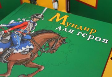 Путешествие в историю (6+)