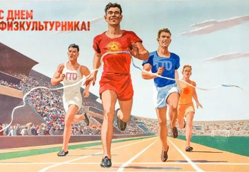 Физкультура без границ (12+)