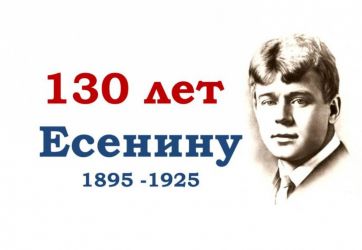 «Певец российских просторов» (12+)