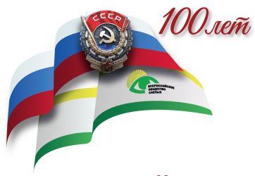 Надежда Ивановна Зорина - сердце организации  (12+)