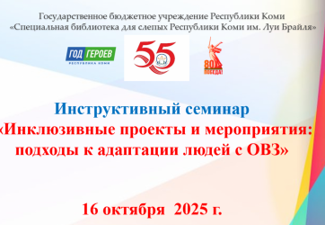 Профессиональный диалог (16+)