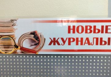 «Наша жизнь» (12+)