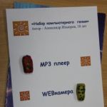 Александр Изъюров. Набор компьютерного гения