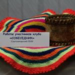 Кружок 