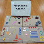 Числовая азбука