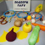 Подбери пару