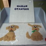 Найди отличие